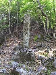 峠の石碑